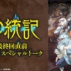 Thumbnail of new posts 138