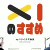 Thumbnail of new posts 123