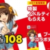 Thumbnail of new posts 154